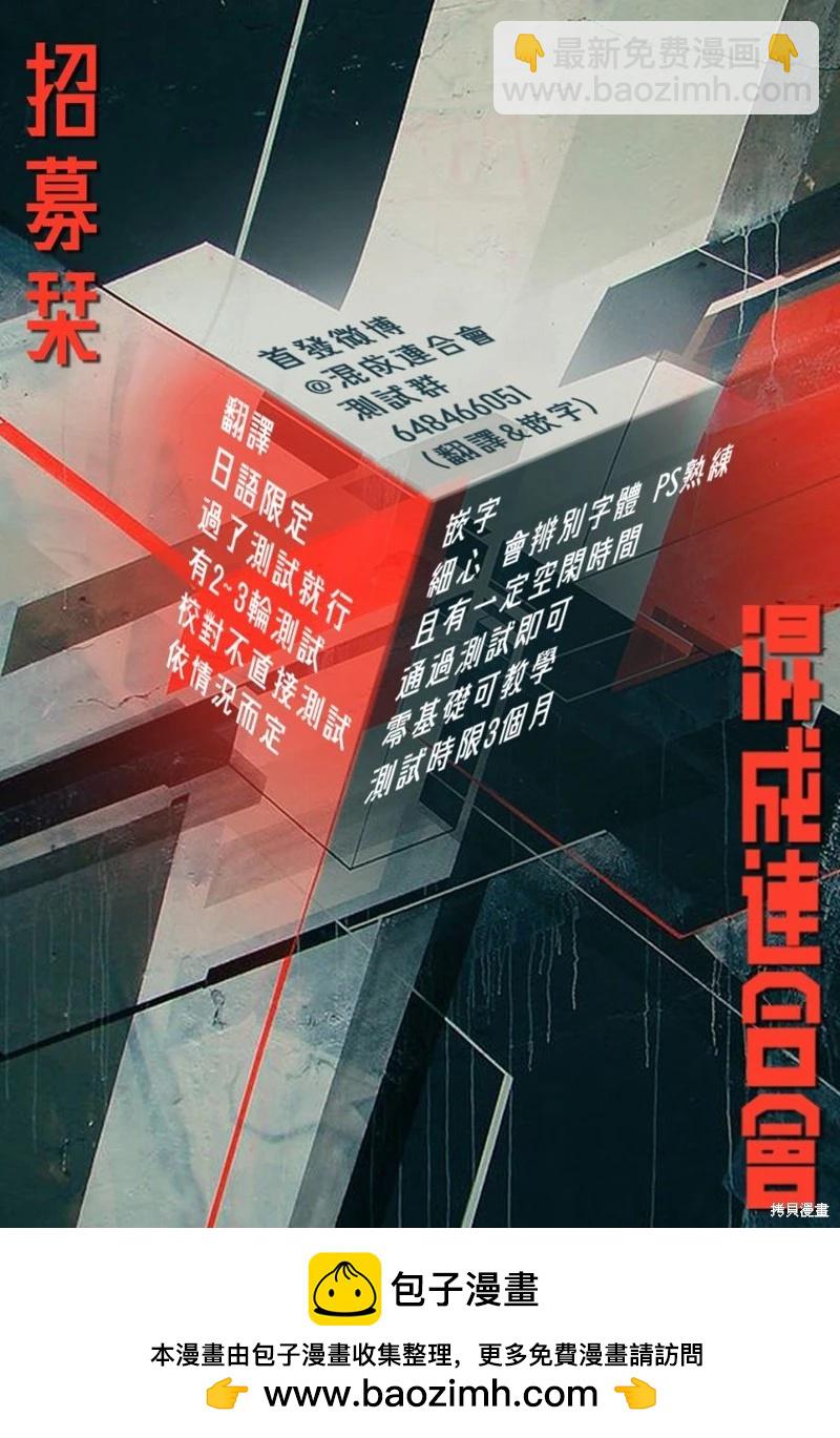 《伦理课堂。》第35话 第32页