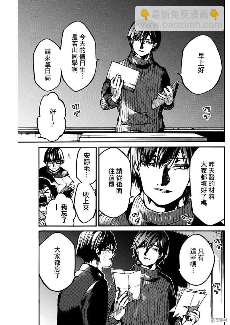 《伦理课堂。》第35话 第6页