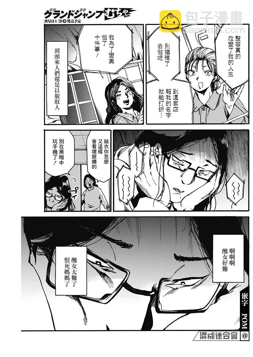 《伦理课堂。》第39话 第13页