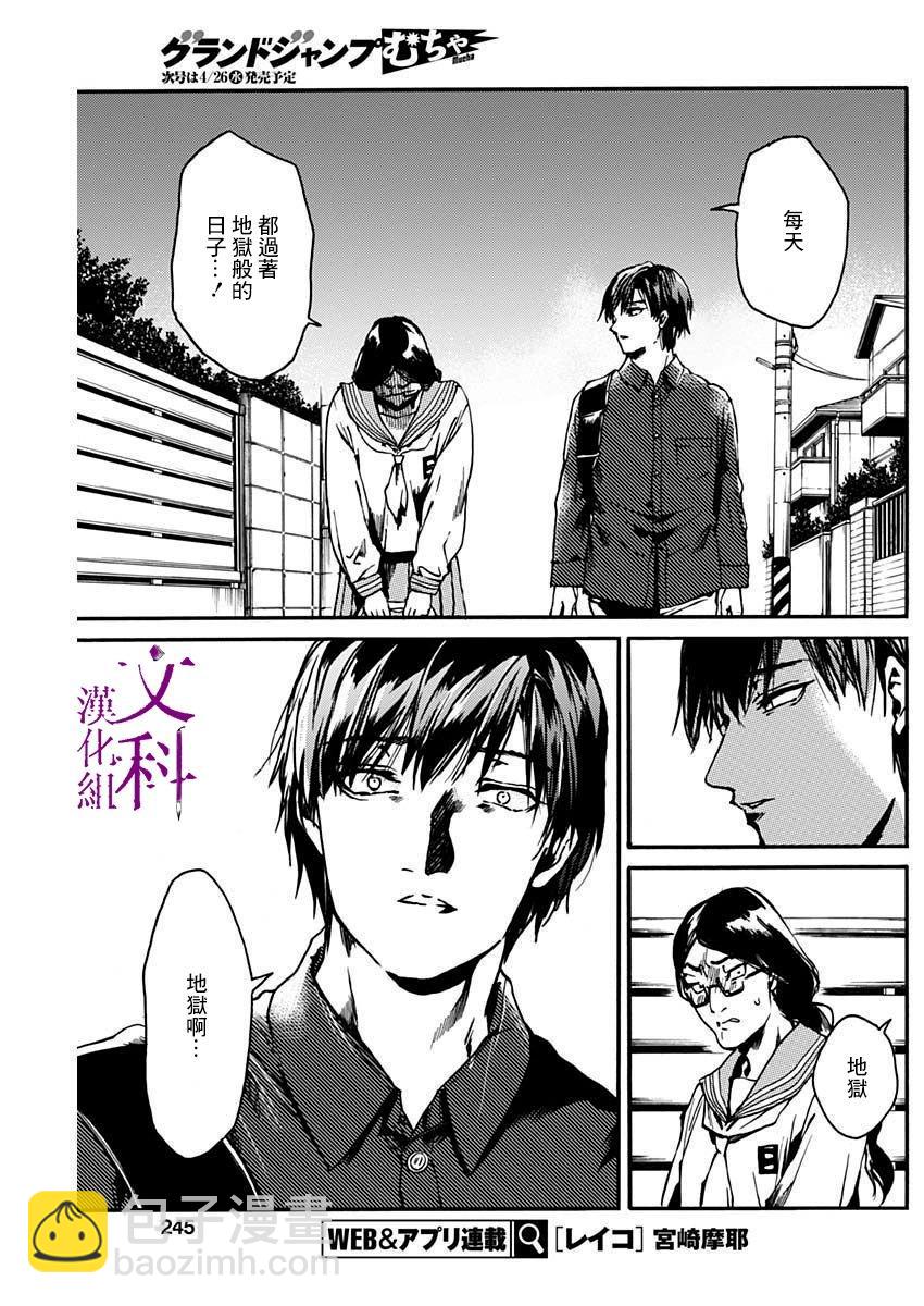 《伦理课堂。》第39话 第25页