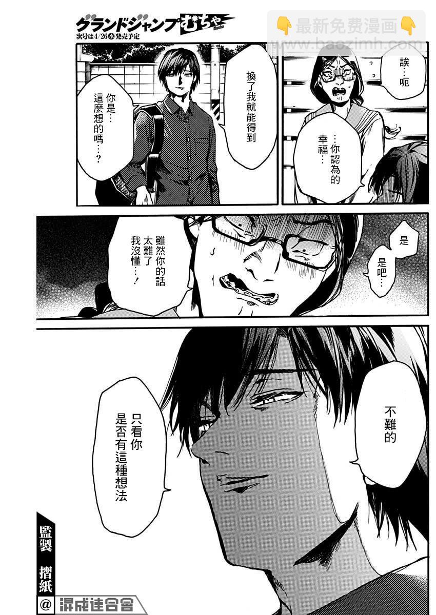 《伦理课堂。》第39话 第27页