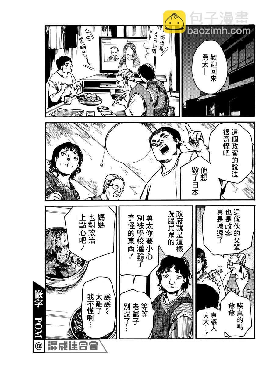 《伦理课堂。》第40话 第13页