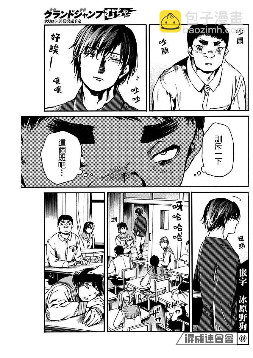 《伦理课堂。》第40话 第17页