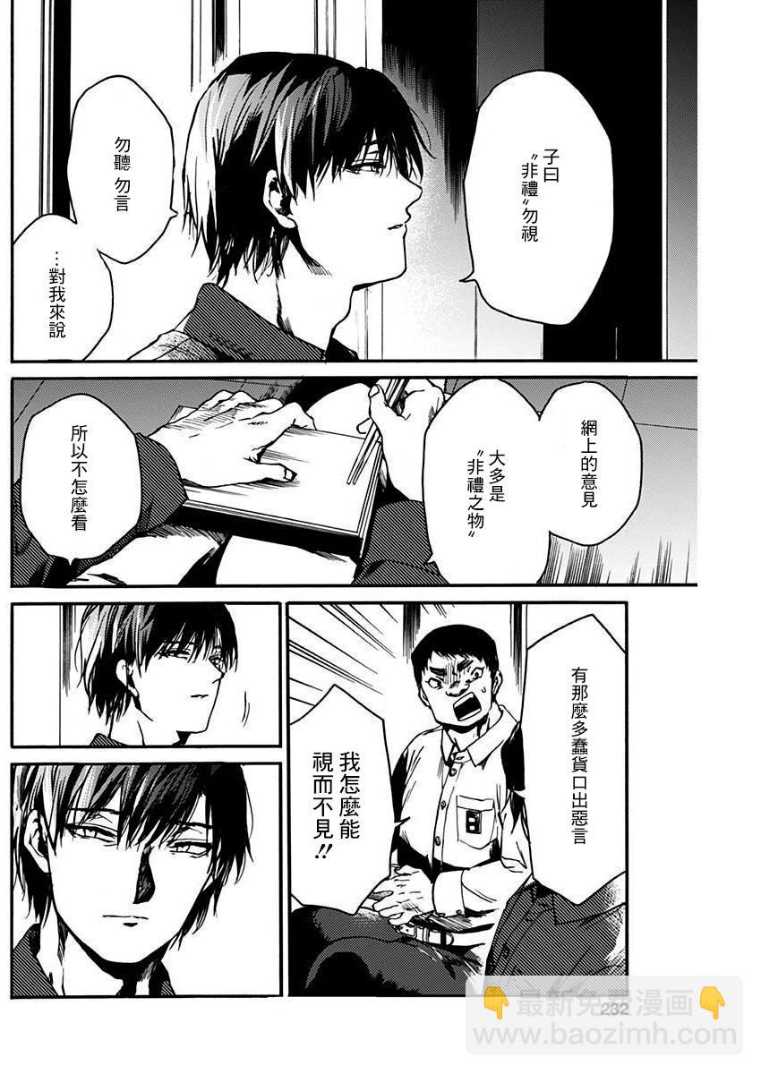 《伦理课堂。》第40话 第26页