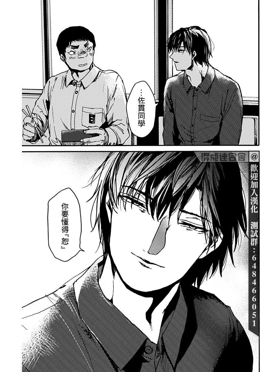 《伦理课堂。》第40话 第27页