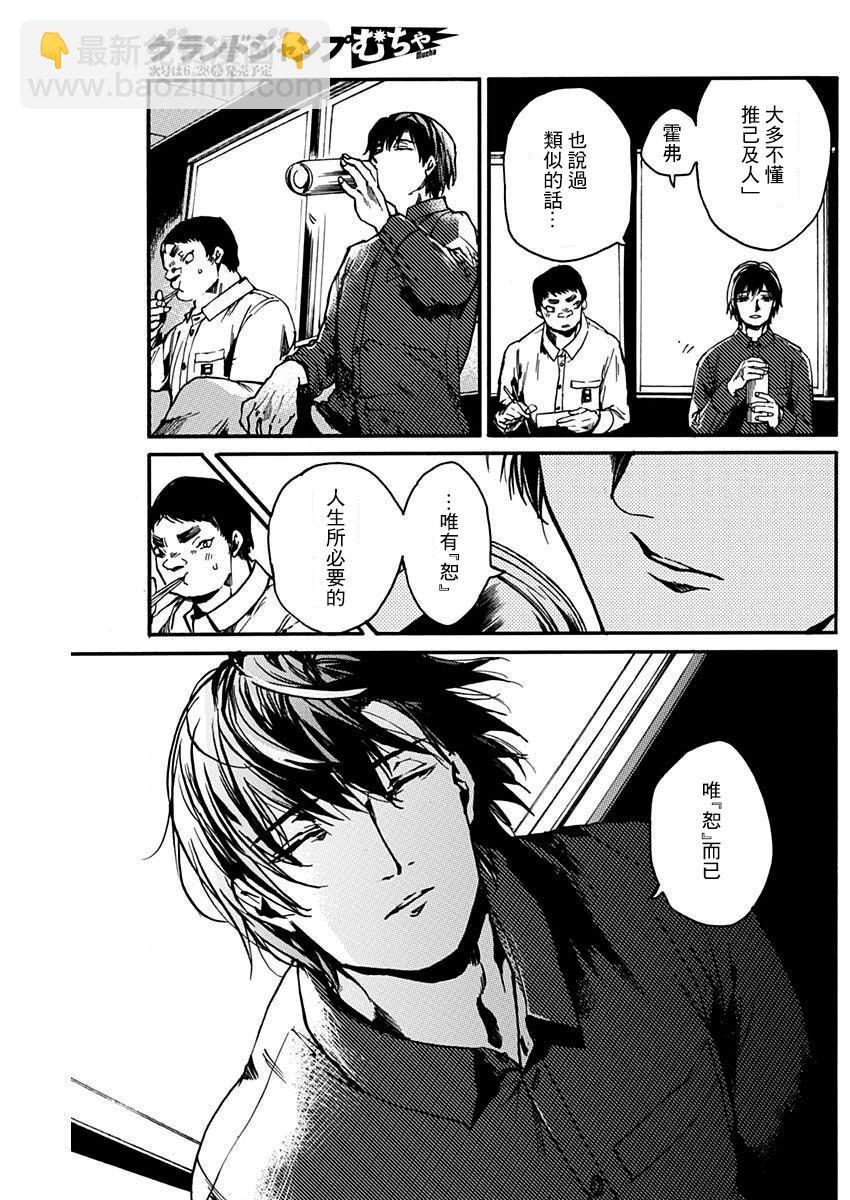 《伦理课堂。》第40话 第29页