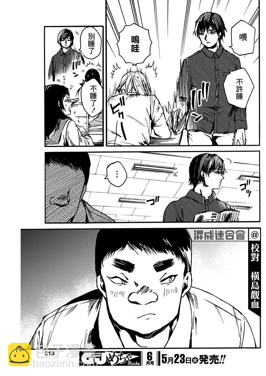《伦理课堂。》第40话 第7页