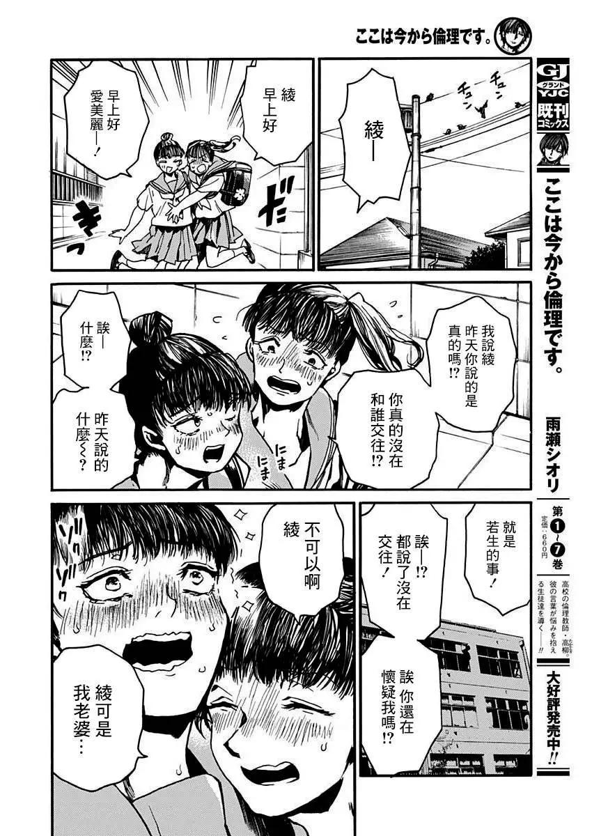 《伦理课堂。》第41话 第15页