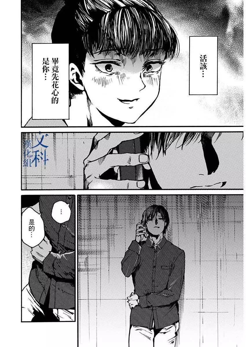 《伦理课堂。》第41话 第17页