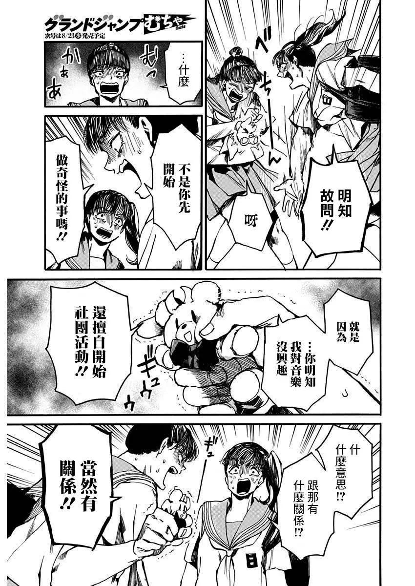 《伦理课堂。》第41话 第20页