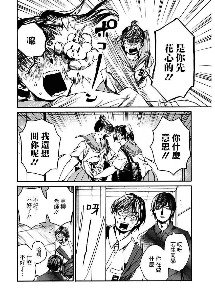 《伦理课堂。》第41话 第21页
