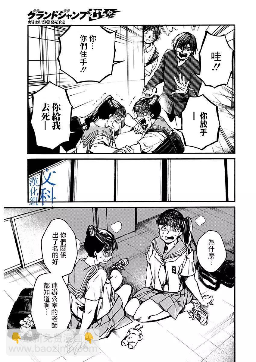 《伦理课堂。》第41话 第22页