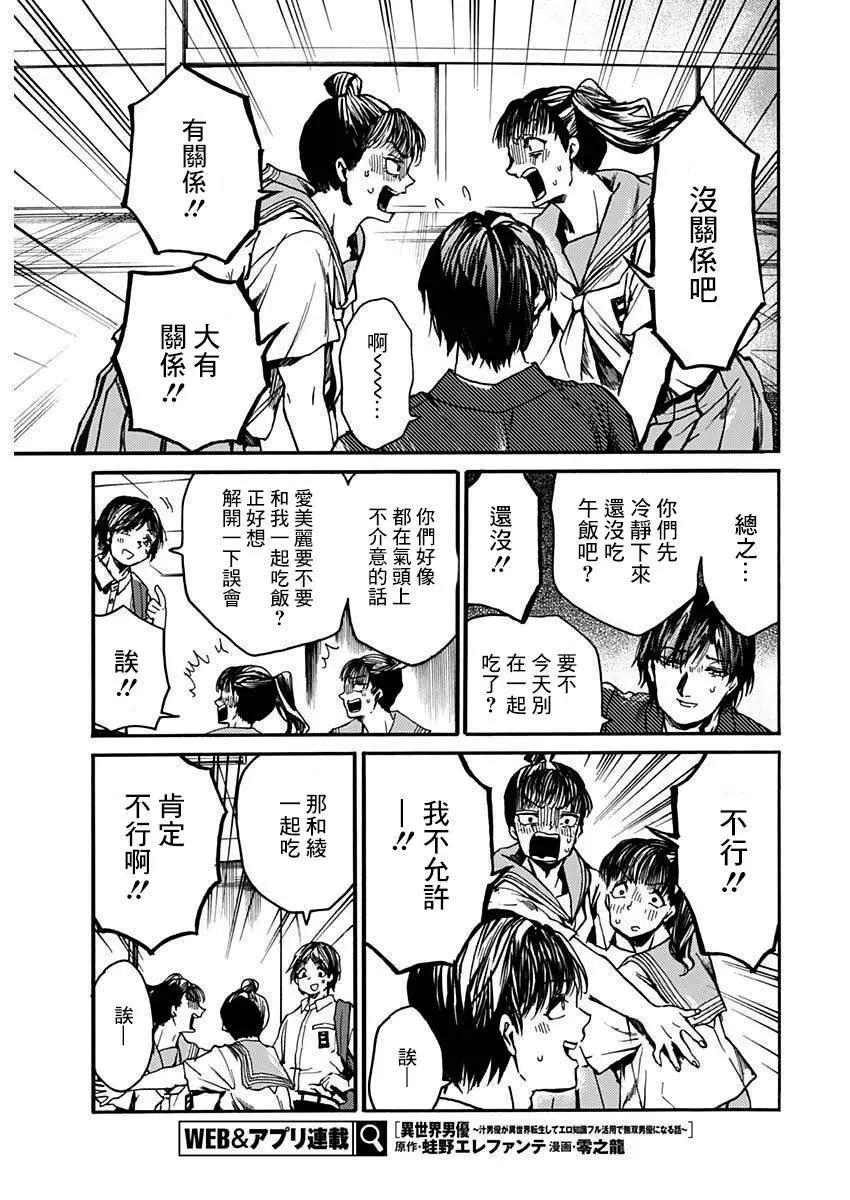 《伦理课堂。》第41话 第24页
