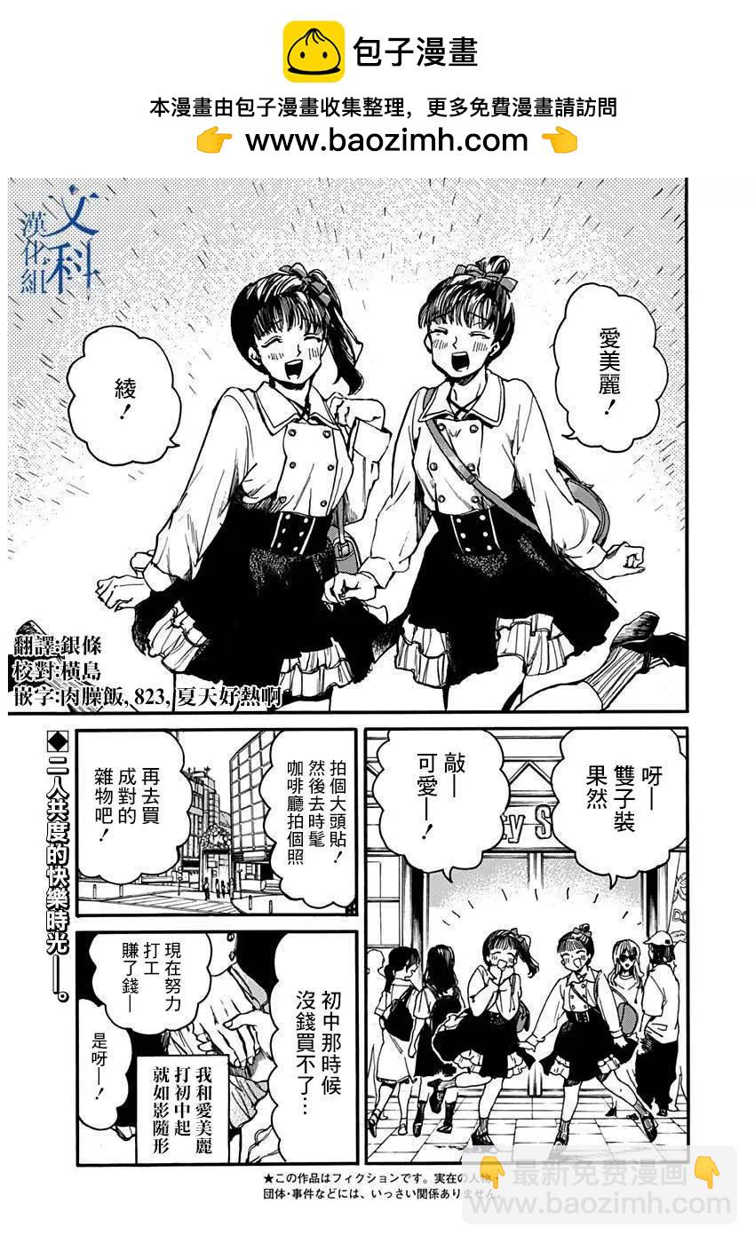 《伦理课堂。》第41话 第2页