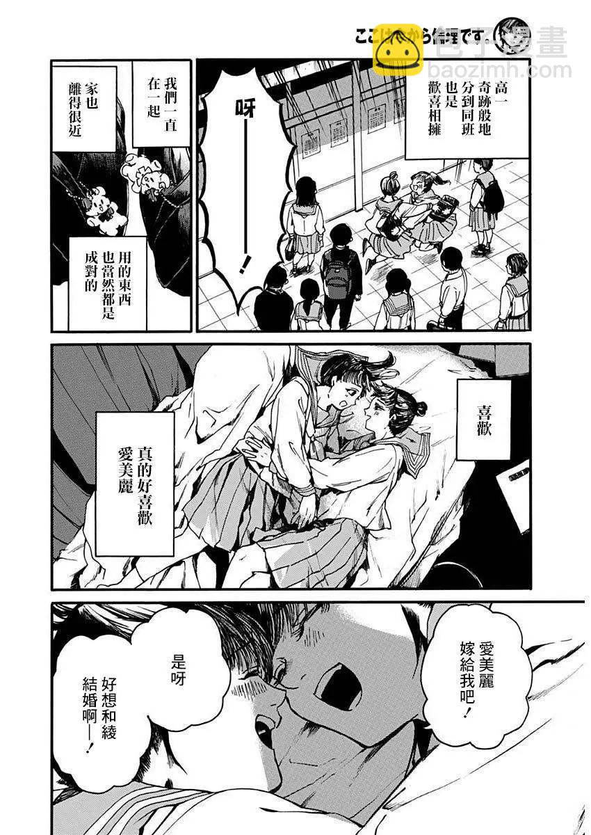 《伦理课堂。》第41话 第3页