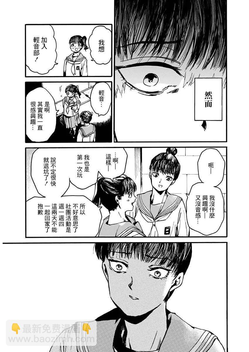 《伦理课堂。》第41话 第4页