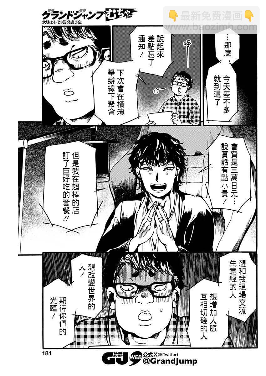 《伦理课堂。》第45话 第17页