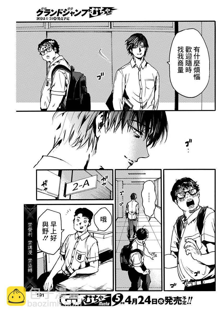 《伦理课堂。》第45话 第27页