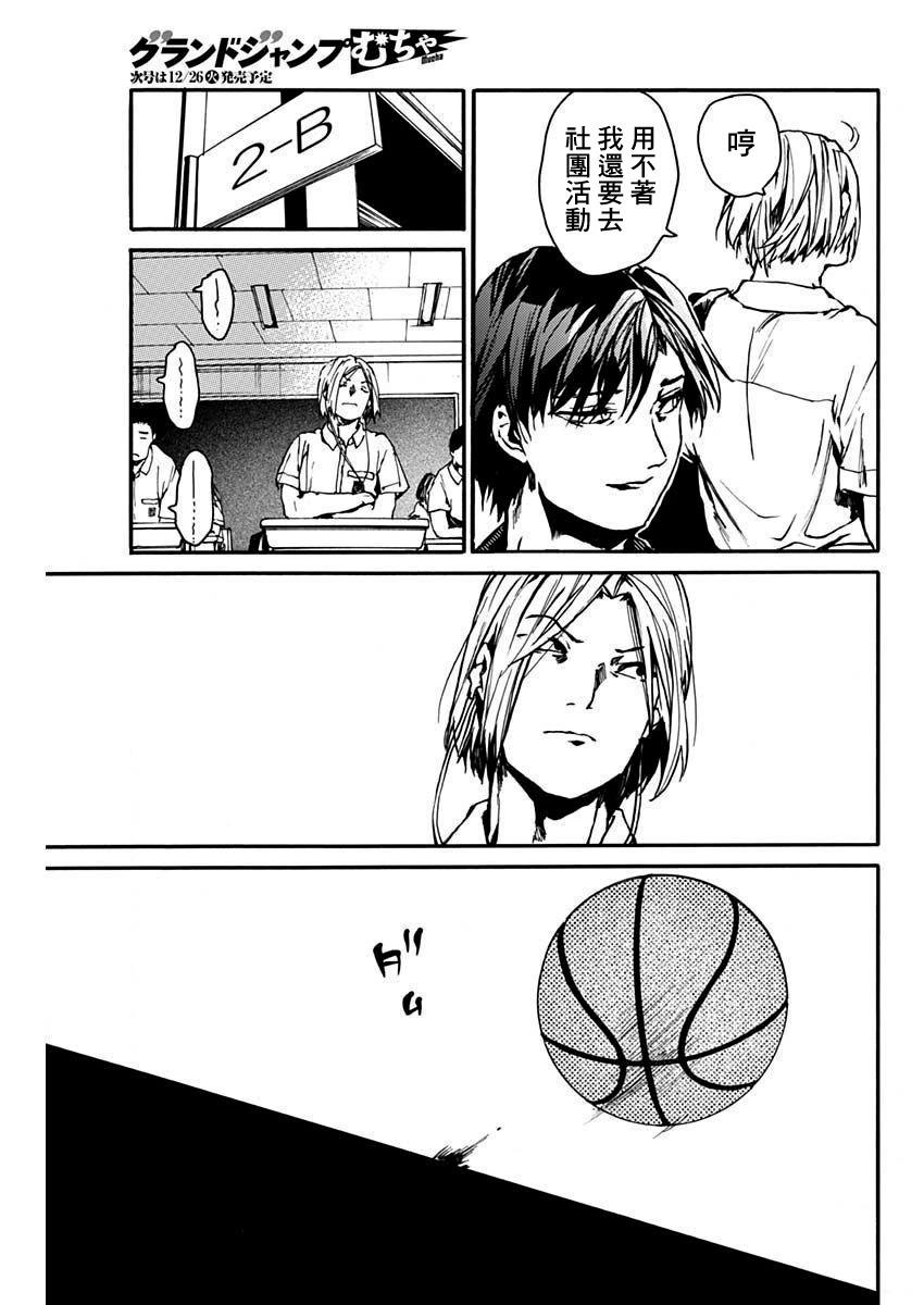 《伦理课堂。》第43话 第17页