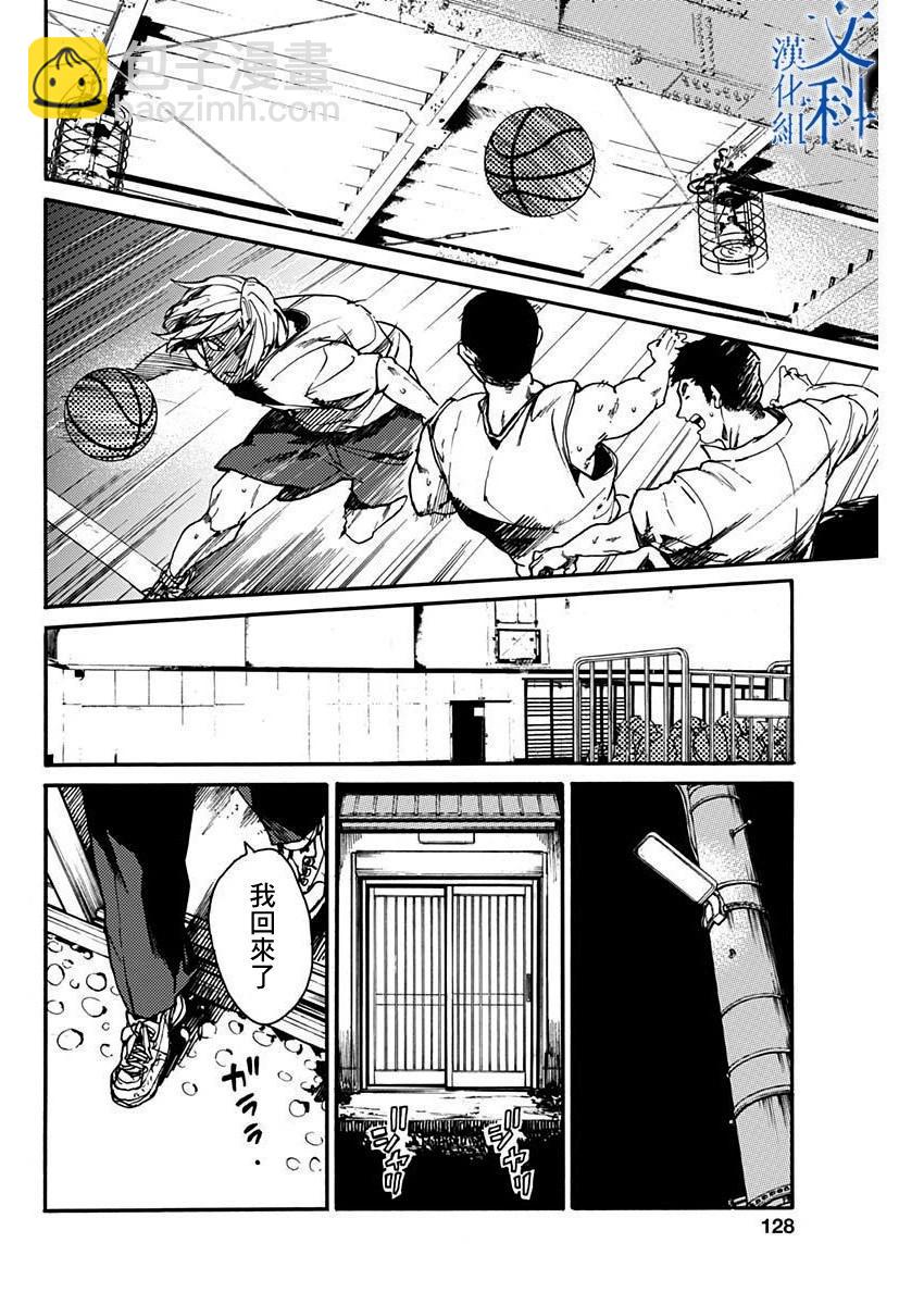 《伦理课堂。》第43话 第18页