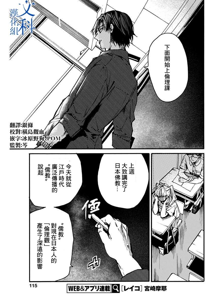《伦理课堂。》第43话 第5页
