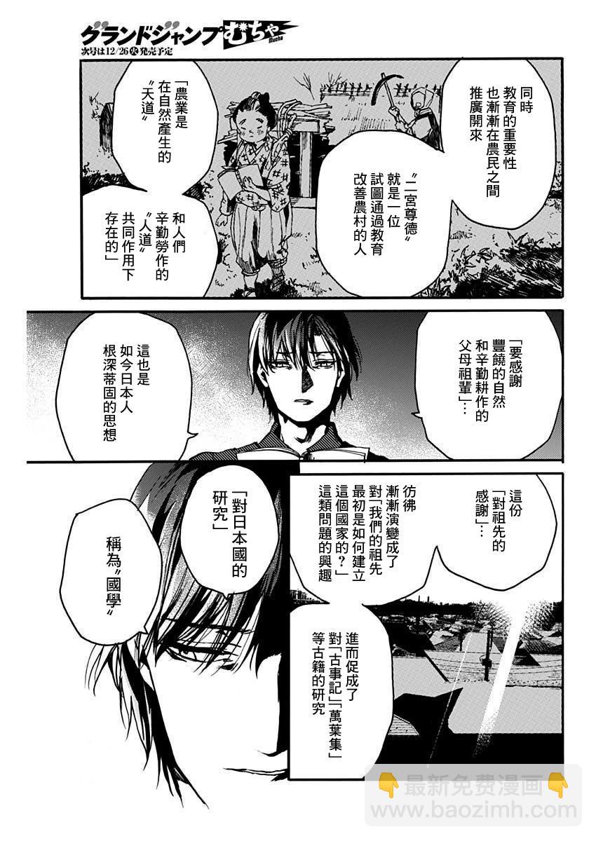 《伦理课堂。》第43话 第7页