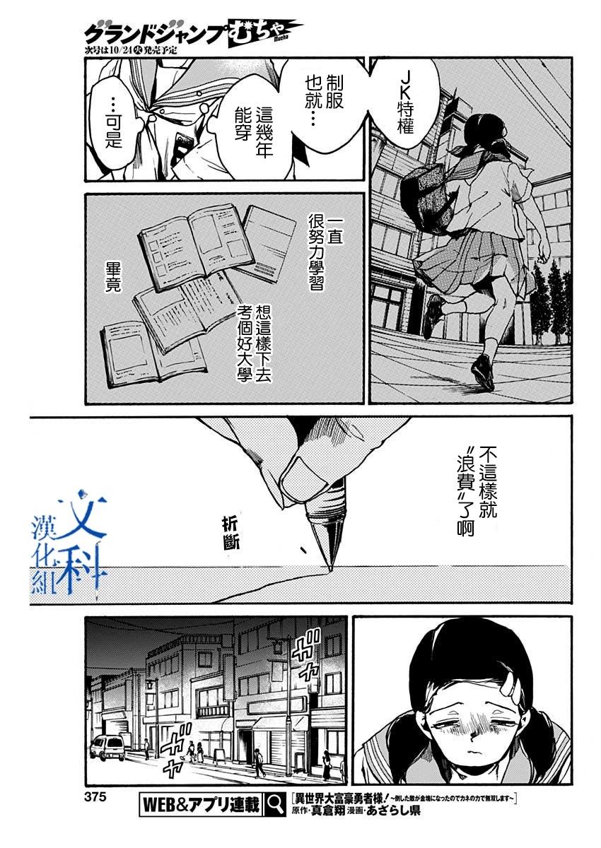 《伦理课堂。》第42话 第16页