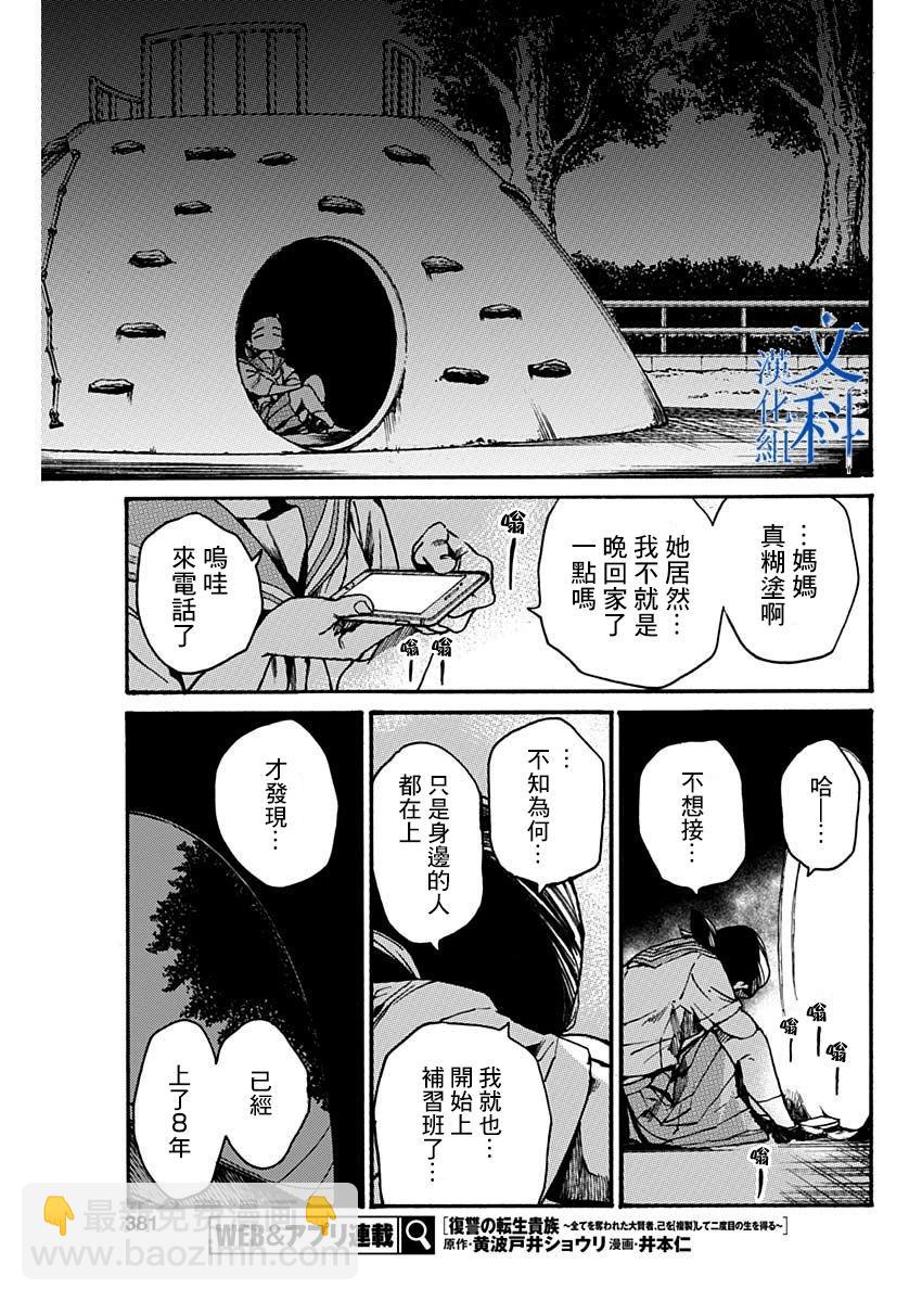 《伦理课堂。》第42话 第22页