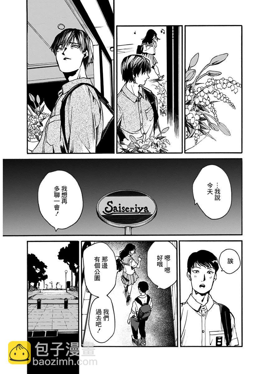 《伦理课堂。》第46话 第17页
