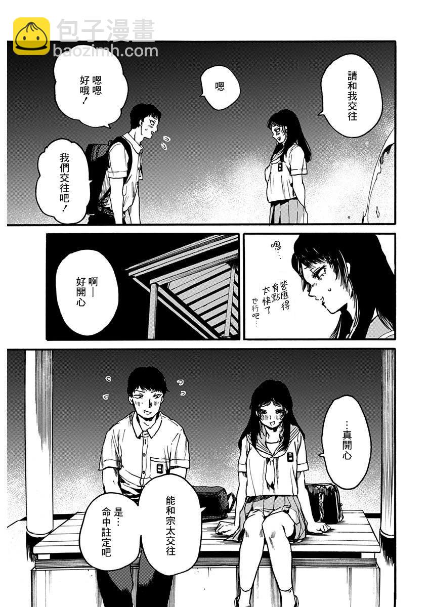 《伦理课堂。》第46话 第19页
