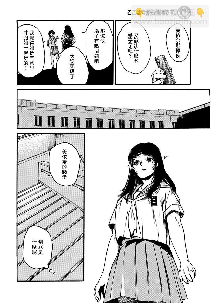 《伦理课堂。》第46话 第22页