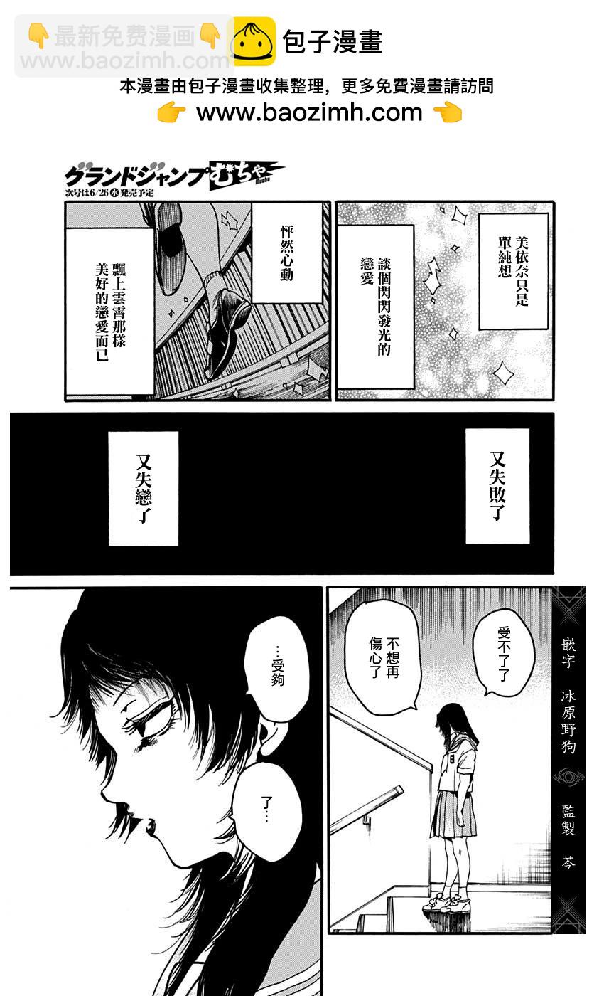 《伦理课堂。》第46话 第23页