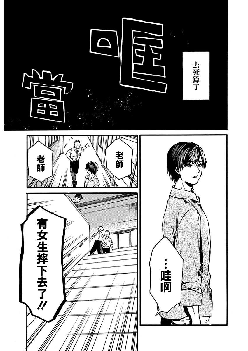 《伦理课堂。》第46话 第25页