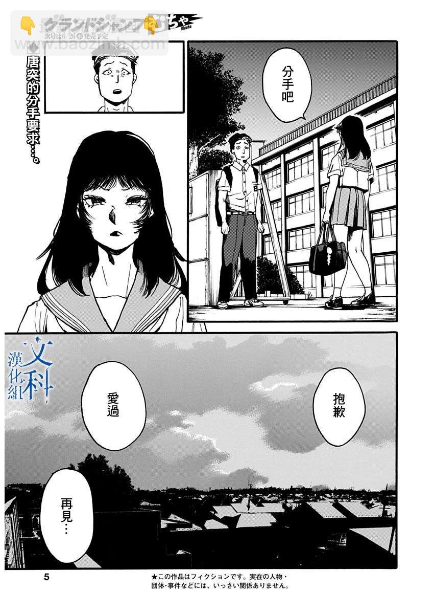 《伦理课堂。》第46话 第3页
