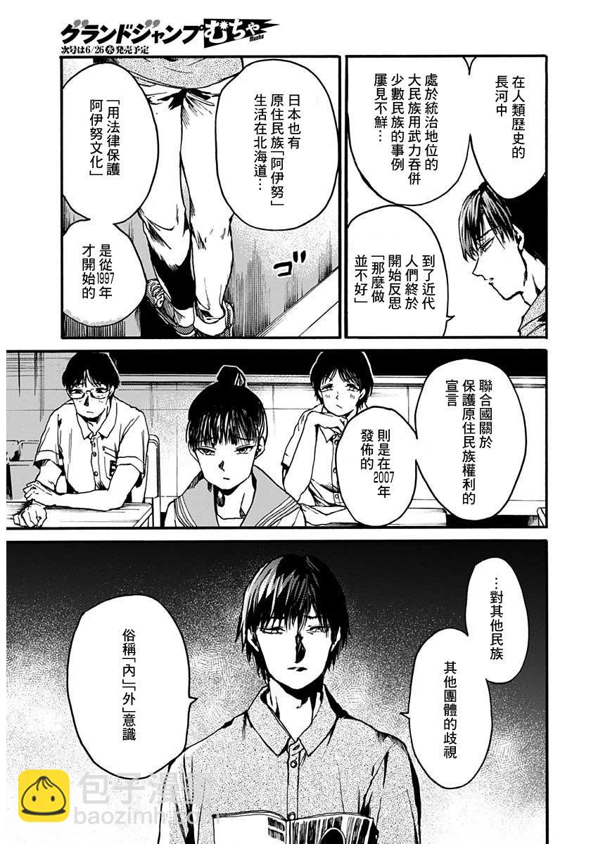 《伦理课堂。》第46话 第9页