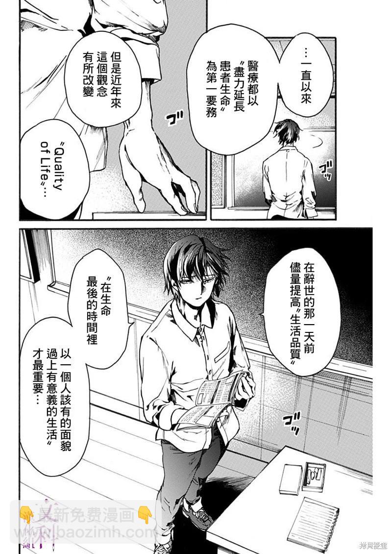 《伦理课堂。》第47话 第10页