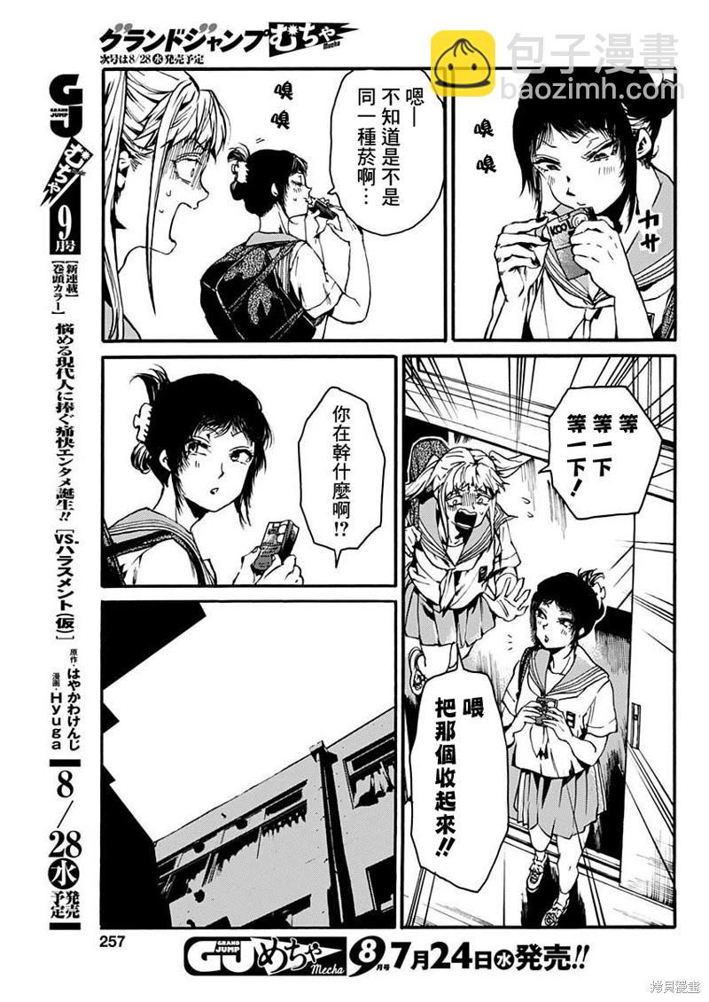 《伦理课堂。》第47话 第13页