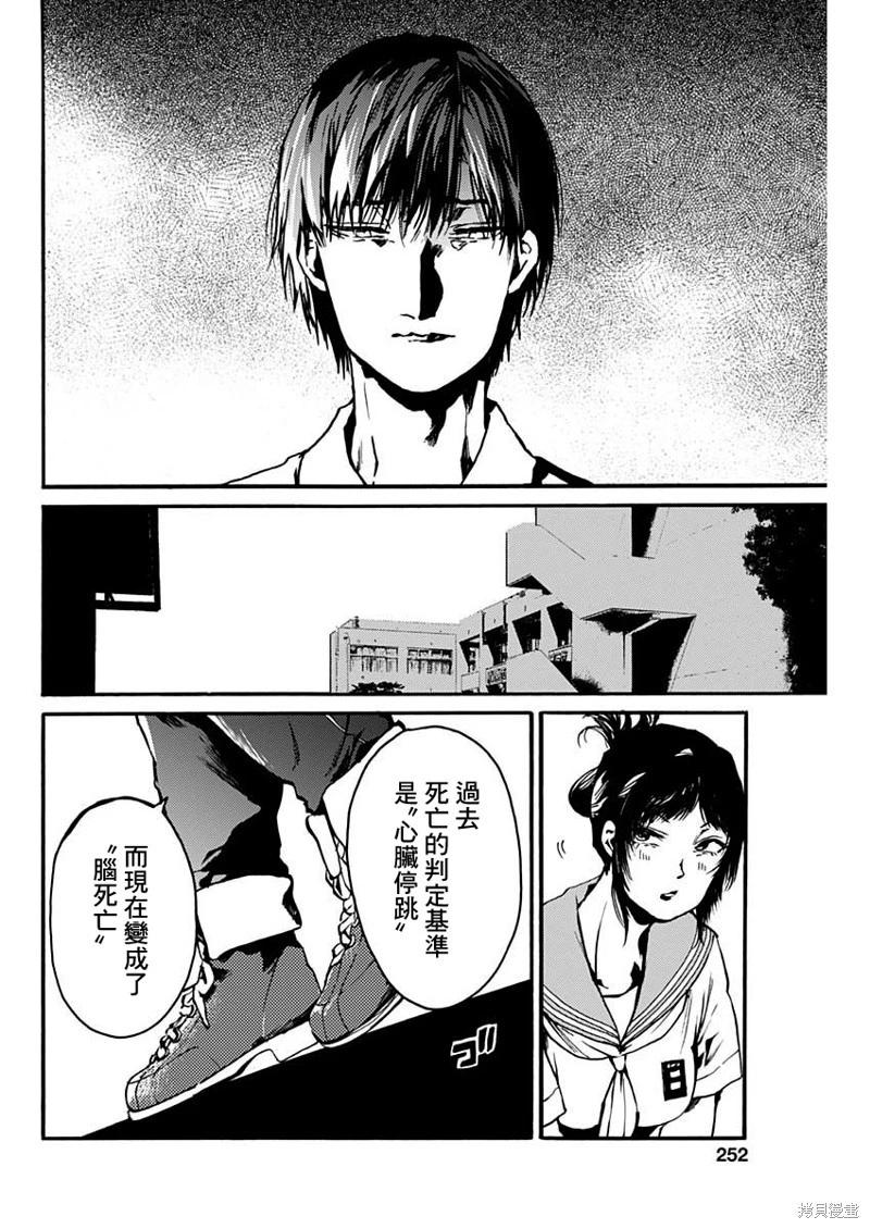 《伦理课堂。》第47话 第8页