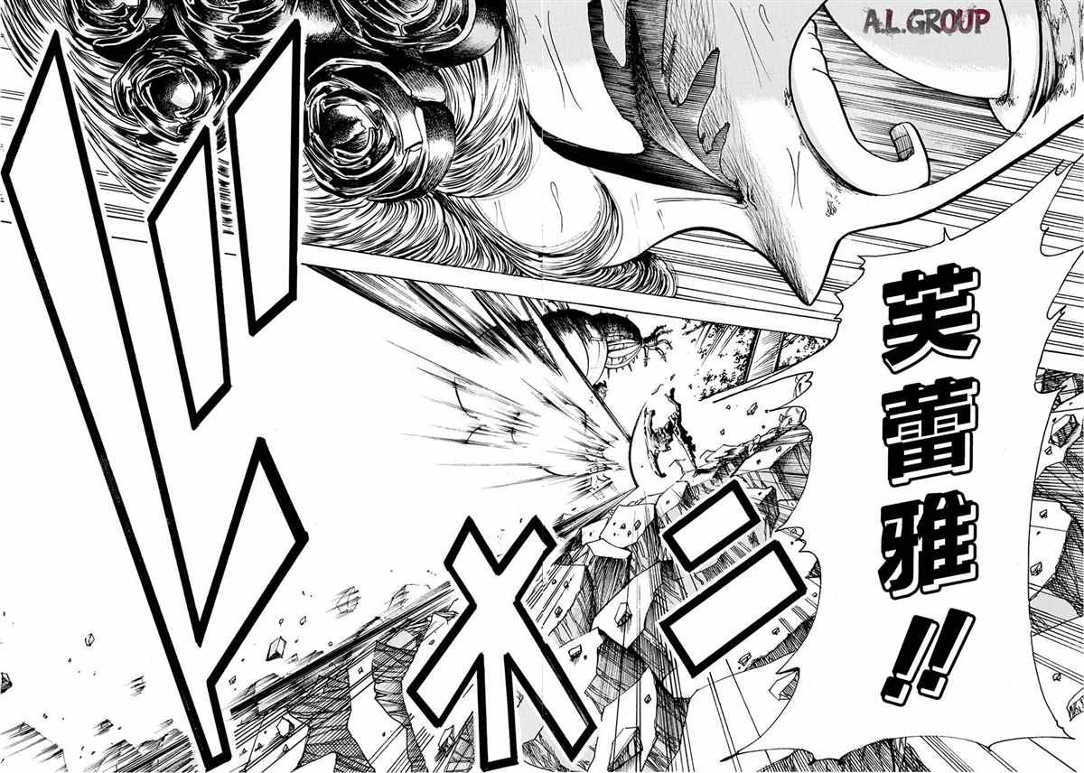 《ReModeling改造人之战》第3话 第5页