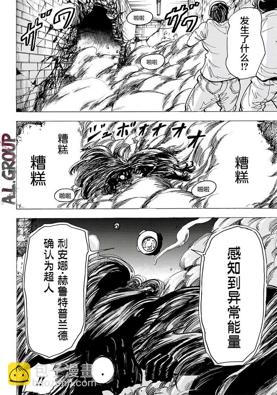 《ReModeling改造人之战》第1话 改造人之战 第36页