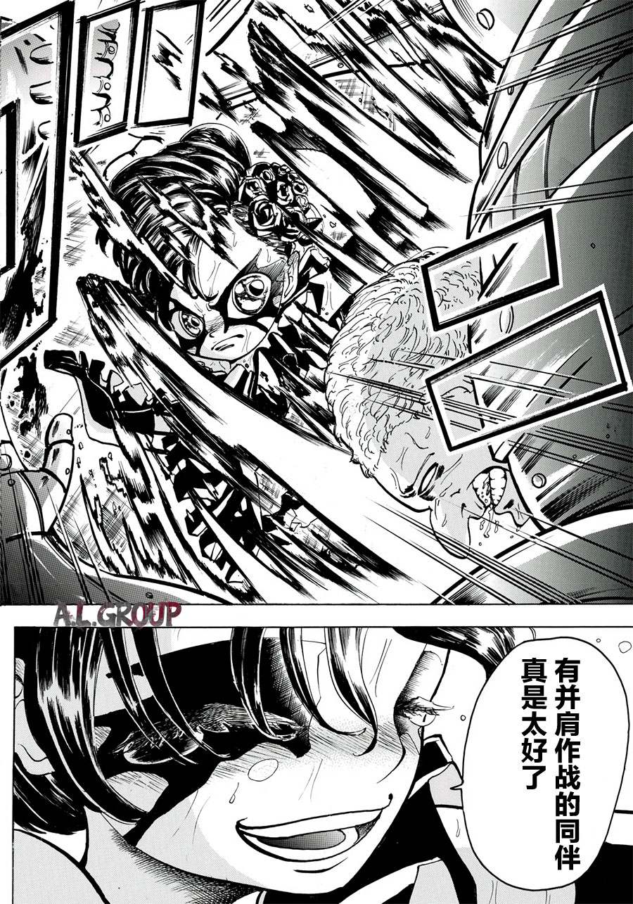 《ReModeling改造人之战》第9话 第16页
