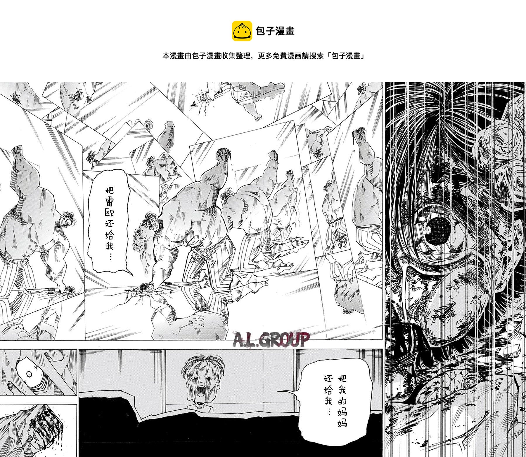《ReModeling改造人之战》第23话 第25页