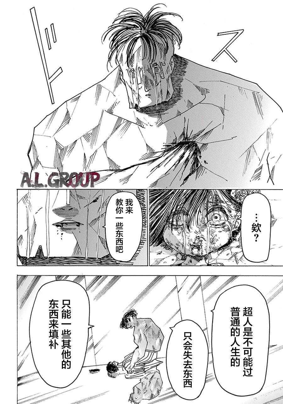 《ReModeling改造人之战》第23话 第28页