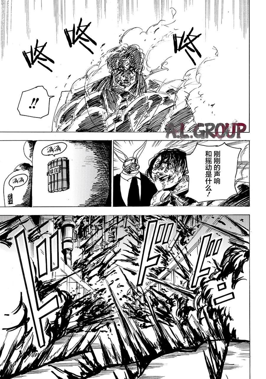 《ReModeling改造人之战》第27话 第12页