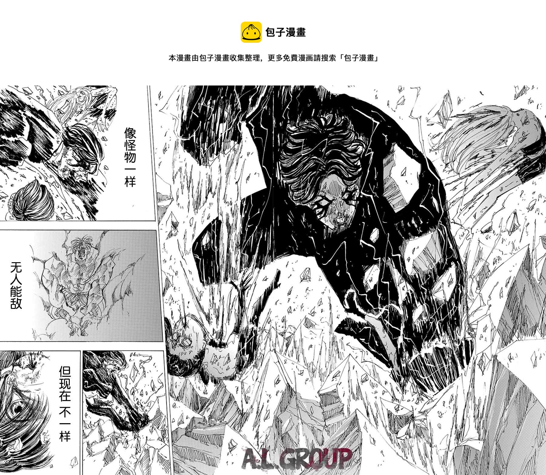 《ReModeling改造人之战》第27话 第21页
