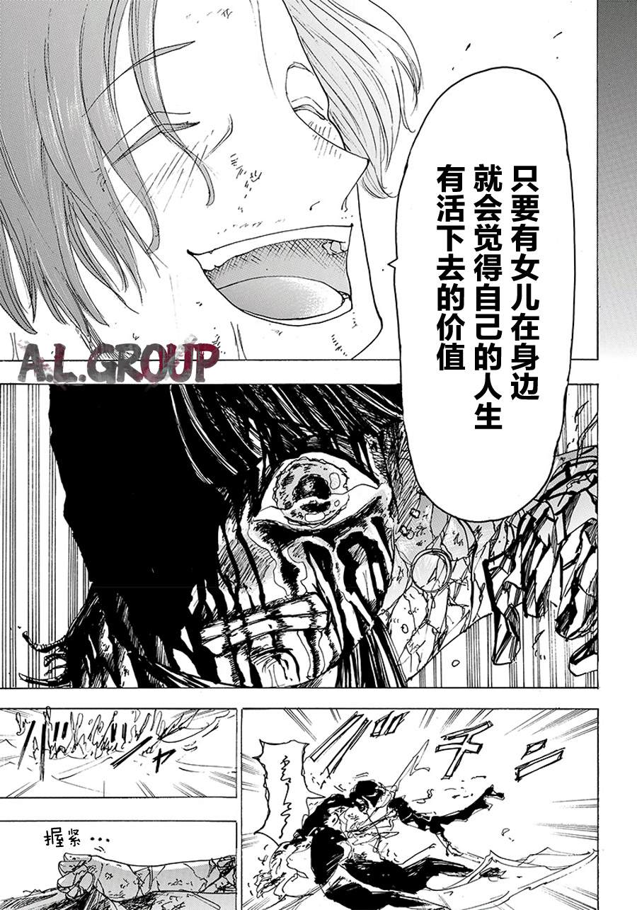 《ReModeling改造人之战》第27话 第30页