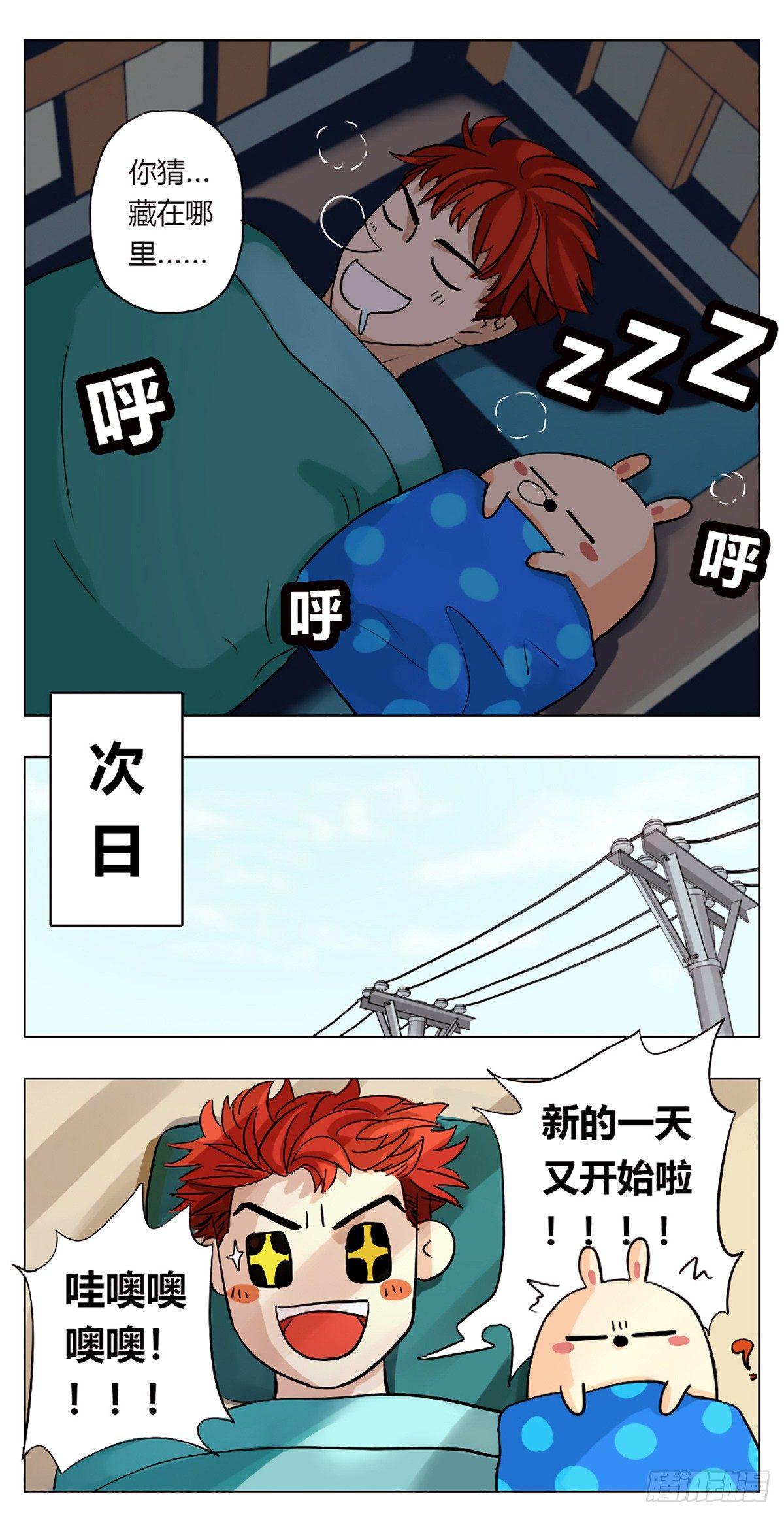 《魔法兔的奇遇》好吵一男的 第2页