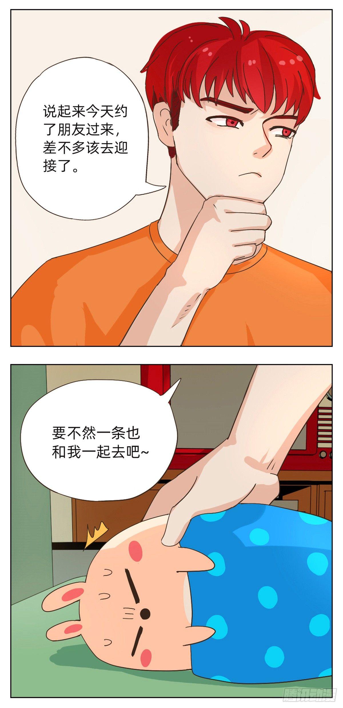 《魔法兔的奇遇》玩笑和礼物 第3页