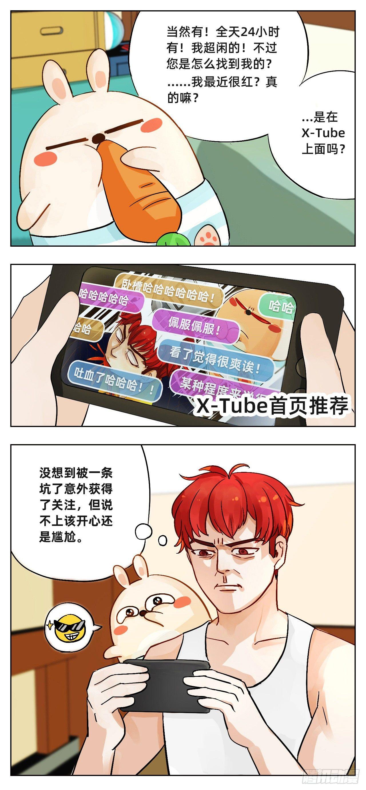 《魔法兔的奇遇》意外收获 第3页