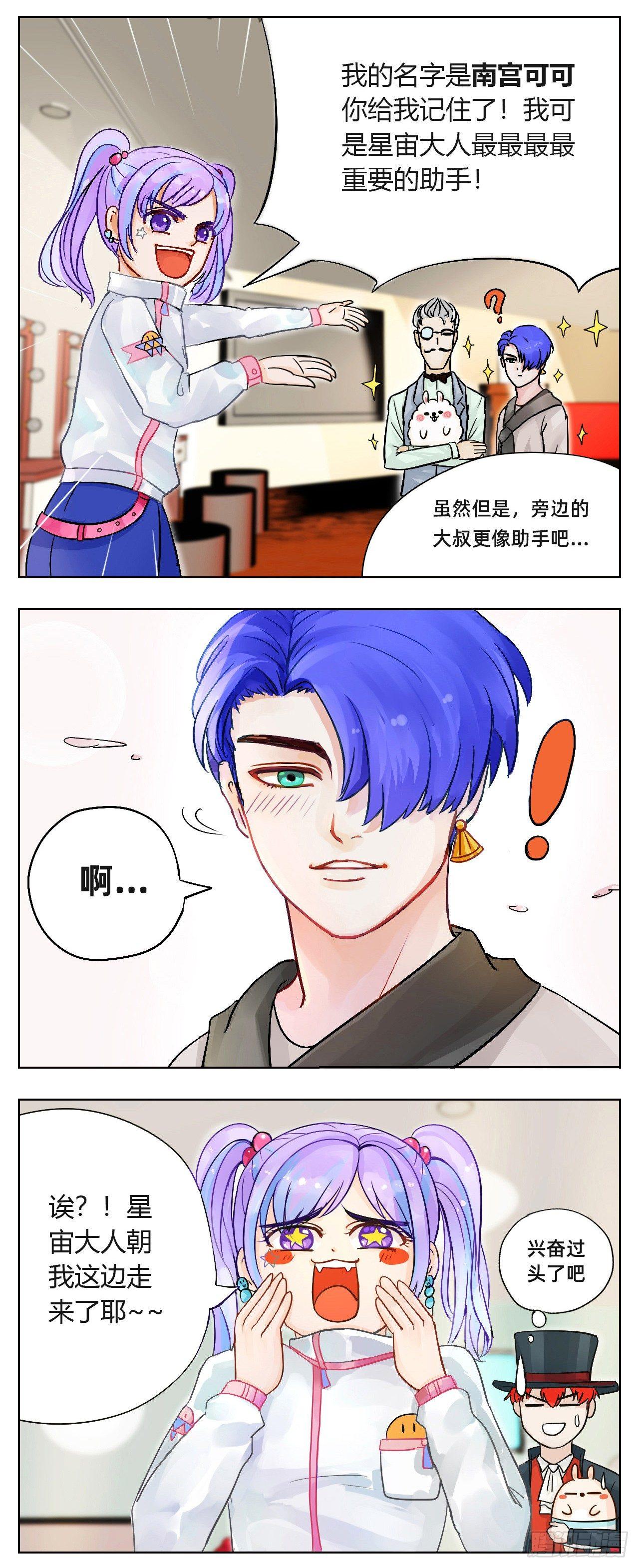 《魔法兔的奇遇》意外收获 第5页